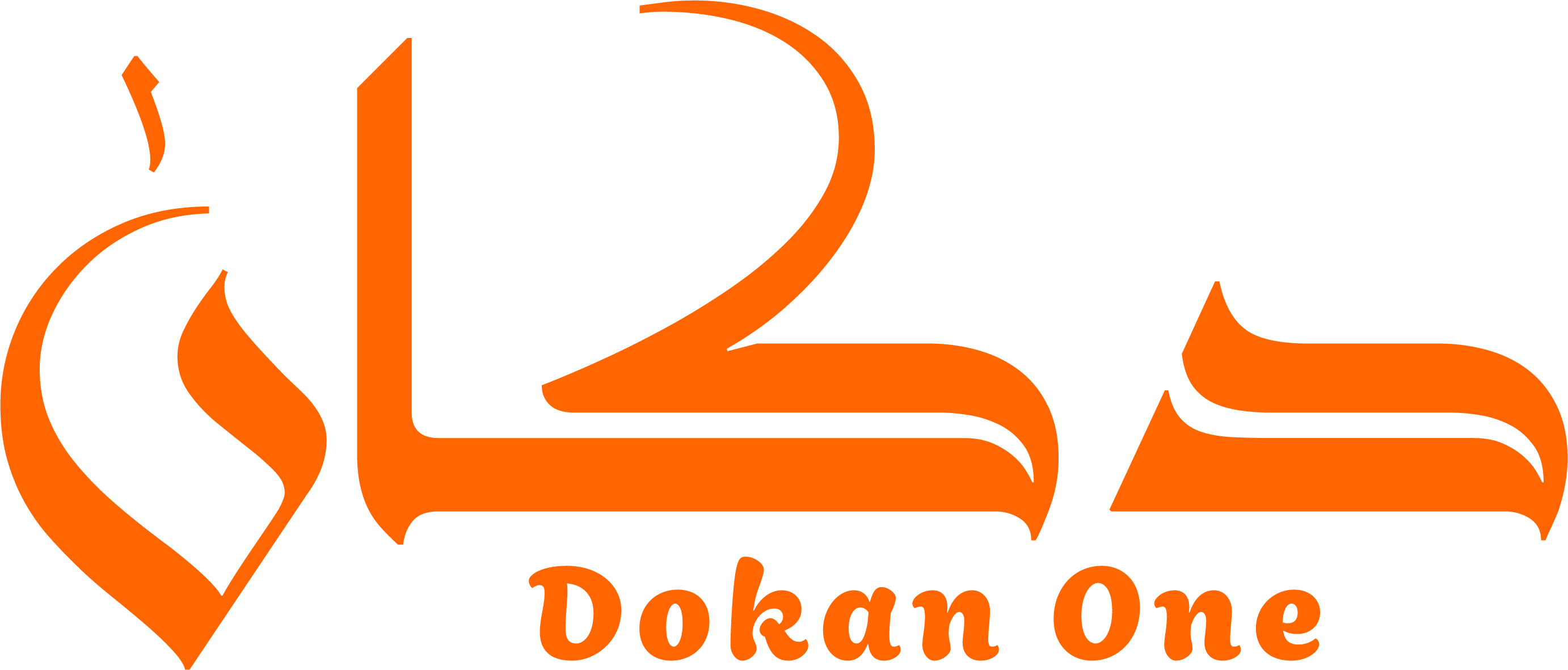 دكان ون